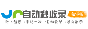 左权县投流吗,是软文发布平台,SEO优化,最新咨询信息,高质量友情链接,学习编程技术